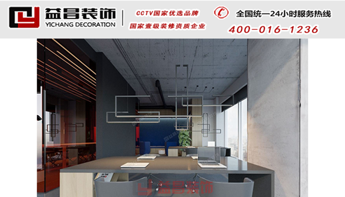 南昌办公室装修设计基本要素